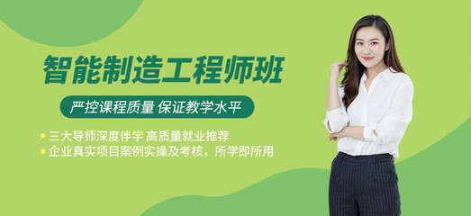 嘉興智能制造工程師培訓(xùn)班 計算機技術(shù)賦能未來制造