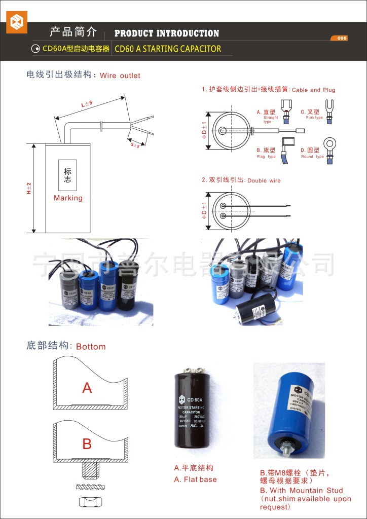 制冷壓縮機(jī)配件選擇指南 CD60B啟動(dòng)電容器如何保障空調(diào)冰箱高效運(yùn)行